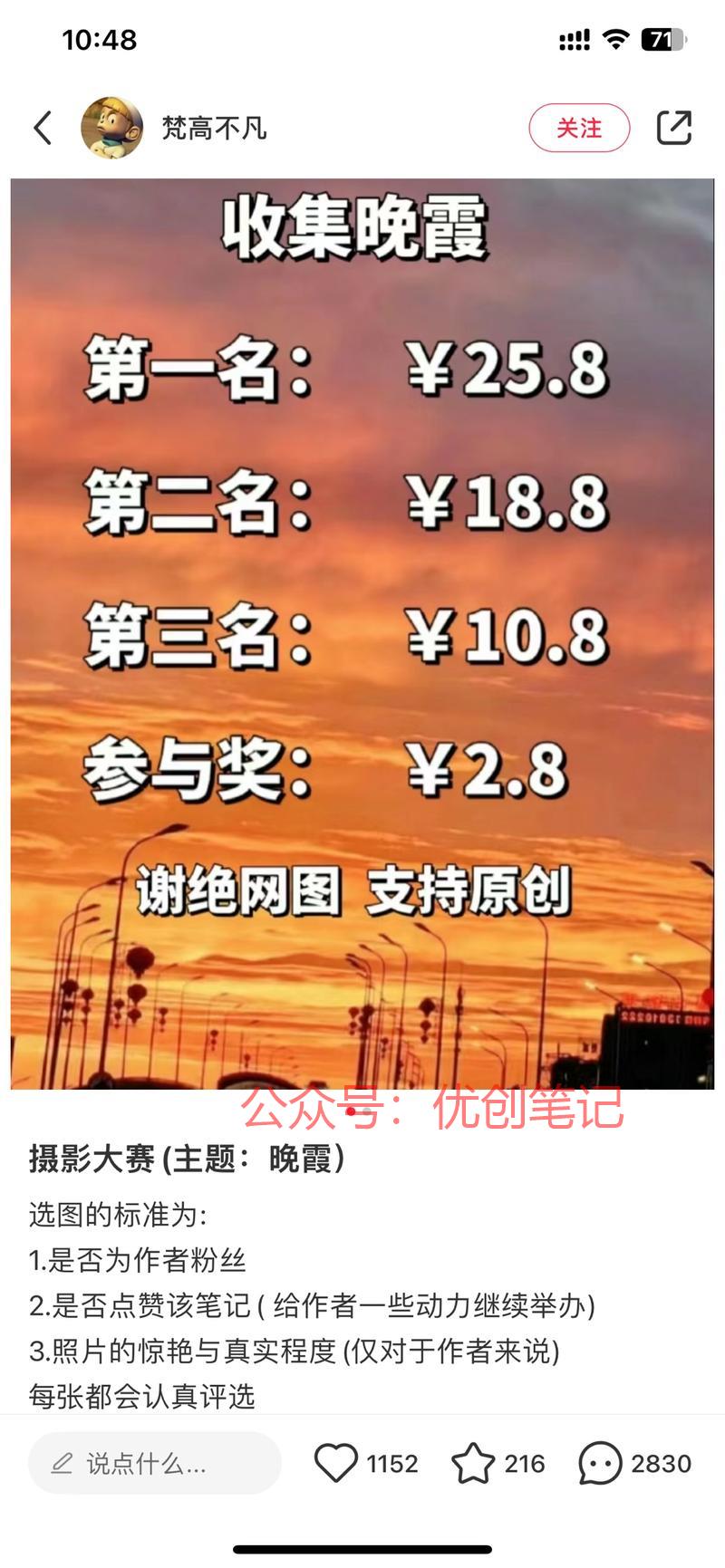 小红薯引流的小套路.基本花小钱..情报-搞钱线报📢论坛-网创交流-优创圈